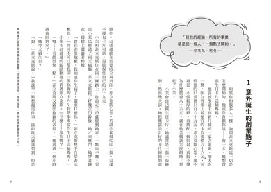 菲立克斯要創業(科斯塔圖書獎獲獎作家作品)-Children's / Teenage fiction: School stories-買書書 BuyBookBook