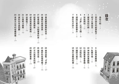 菲立克斯要創業(科斯塔圖書獎獲獎作家作品)-Children's / Teenage fiction: School stories-買書書 BuyBookBook