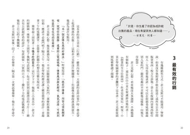 菲立克斯要創業(科斯塔圖書獎獲獎作家作品)-Children's / Teenage fiction: School stories-買書書 BuyBookBook