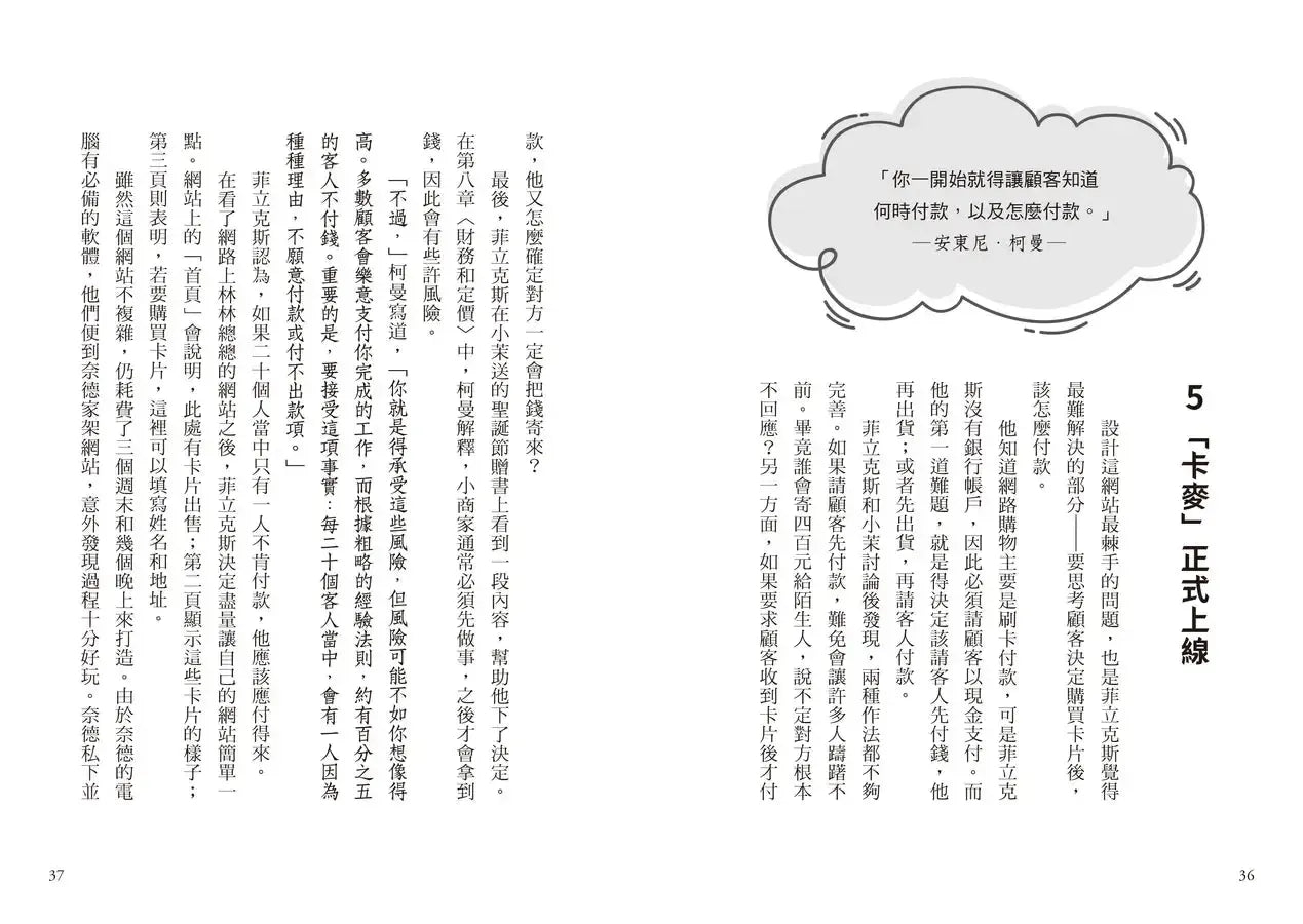 菲立克斯要創業(科斯塔圖書獎獲獎作家作品)-Children's / Teenage fiction: School stories-買書書 BuyBookBook