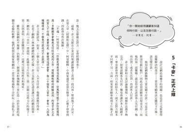 菲立克斯要創業(科斯塔圖書獎獲獎作家作品)-Children's / Teenage fiction: School stories-買書書 BuyBookBook