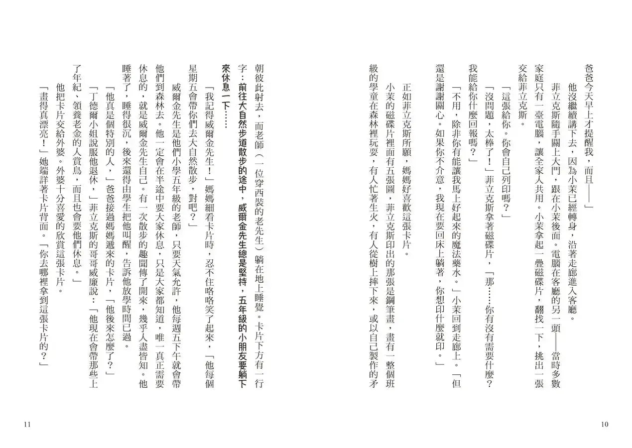 菲立克斯要創業(科斯塔圖書獎獲獎作家作品)-Children's / Teenage fiction: School stories-買書書 BuyBookBook