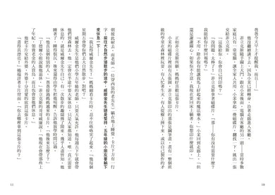 菲立克斯要創業(科斯塔圖書獎獲獎作家作品)-Children's / Teenage fiction: School stories-買書書 BuyBookBook