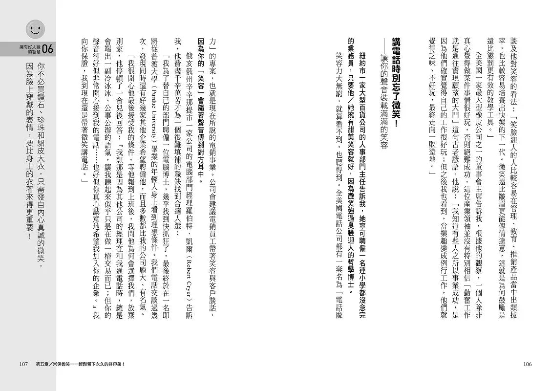 卡內基教你跟誰都能做朋友【又名《人性的弱點》】:影響全球3億讀者,人際溝通聖經,讓巴菲特終生受益的唯一一門課!★隨書贈「卡內基魅力學實踐手冊」(暢銷二版)-Self-help/ personal development/ practical advice-買書書 BuyBookBook