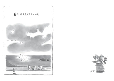 BookImage ISBN 9786267884287 pos 03 inside 254c96e75b