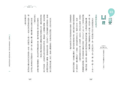 有趣到睡不著的元素:用鎢製成假金條?-Children’s / Teenage general interest: Science and technology-買書書 BuyBookBook