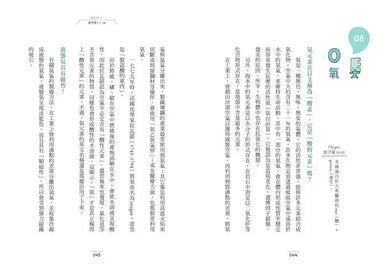 有趣到睡不著的元素:用鎢製成假金條?-Children’s / Teenage general interest: Science and technology-買書書 BuyBookBook