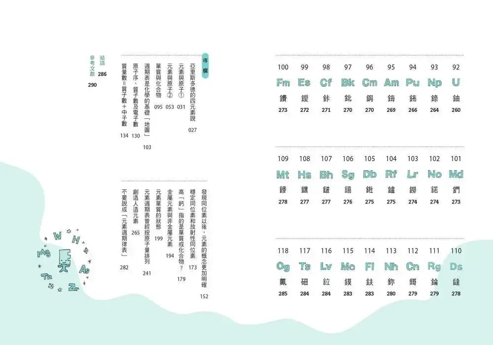 有趣到睡不著的元素:用鎢製成假金條?-Children’s / Teenage general interest: Science and technology-買書書 BuyBookBook