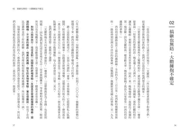BookImage ISBN 9786267884140 pos 02 inside 6a9cdabec4