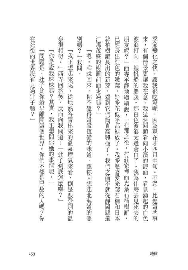 Inside Page 6