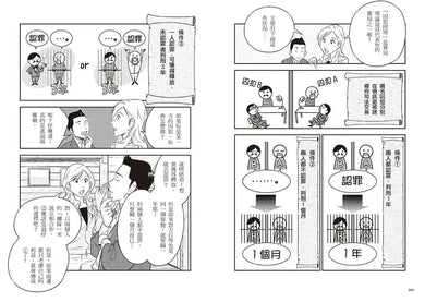 漫畫 賽局理論:解決問題最簡單的方法-Graphic novels/ Comic books/ Manga/ Cartoons-買書書 BuyBookBook