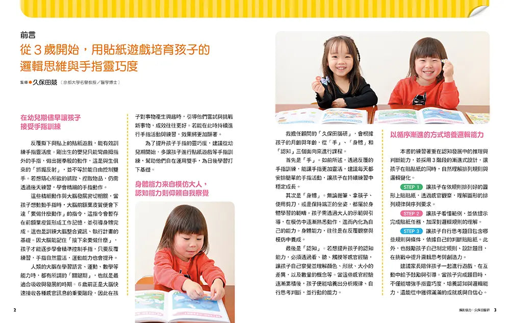 Inside Page 2
