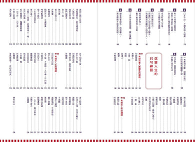 別讓每件事都煩到你: 看漫畫學禪智慧,讓你工作、生活、人際無憂一身輕-Graphic novel / Comic book / Manga: genres-買書書 BuyBookBook