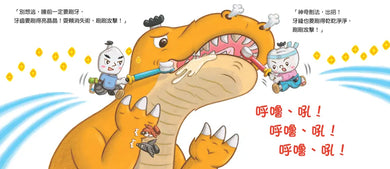 刷牙武士桃之助(孩子的第一本牙齒保健繪本,隨書附贈「刷牙月曆」)-Children’s / Teenage general interest: General knowledge and interesting facts-買書書 BuyBookBook