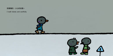 五味太郎「出門嘍!中英雙語繪本」系列(共三冊,附QR Code音檔):1.快點快點,出門嘍!Going Out in a Hurry! 2.活力滿滿,出門去!Going Out Full of Energy! 3.出門時,小心慢走!Going Out with Care!