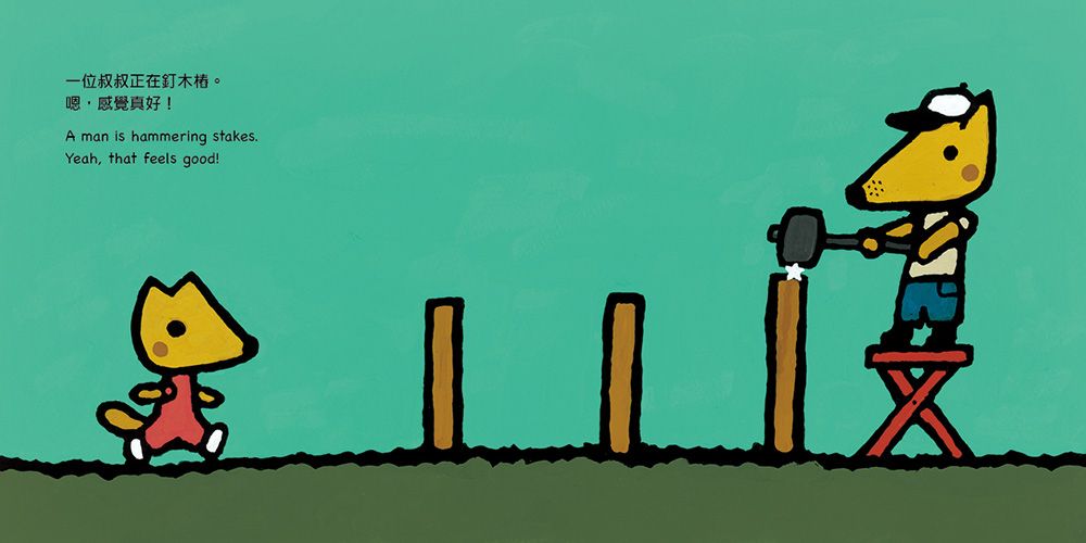 五味太郎「出門嘍!中英雙語繪本」系列(共三冊,附QR Code音檔):1.快點快點,出門嘍!Going Out in a Hurry! 2.活力滿滿,出門去!Going Out Full of Energy! 3.出門時,小心慢走!Going Out with Care!