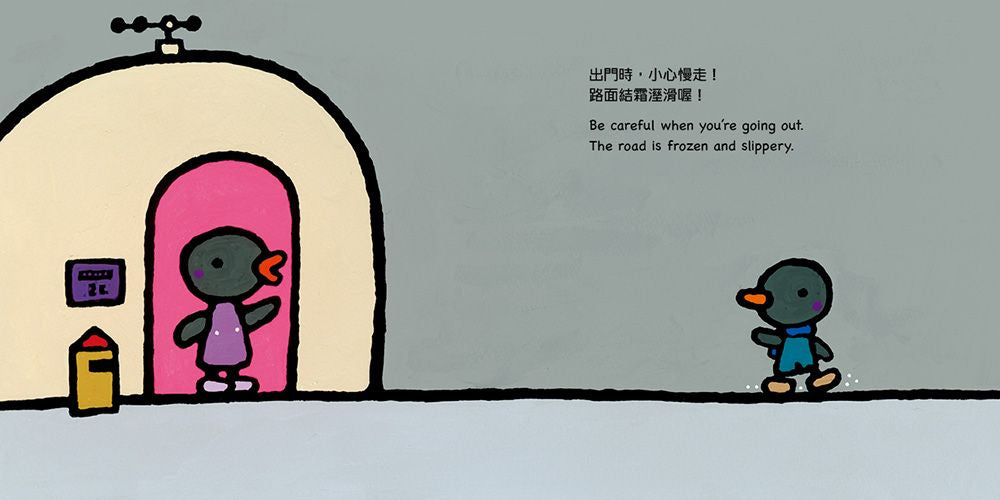 五味太郎「出門嘍!中英雙語繪本」系列(共三冊,附QR Code音檔):1.快點快點,出門嘍!Going Out in a Hurry! 2.活力滿滿,出門去!Going Out Full of Energy! 3.出門時,小心慢走!Going Out with Care!