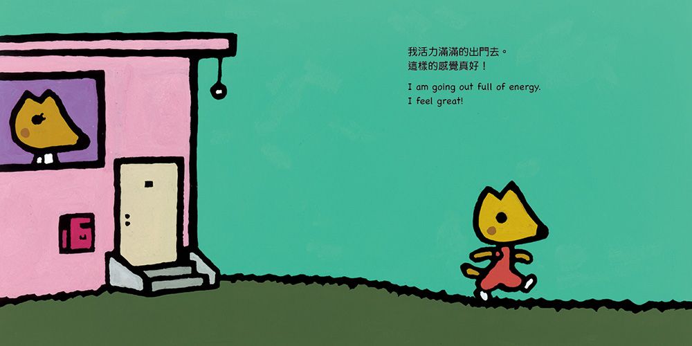 五味太郎「出門嘍!中英雙語繪本」系列(共三冊,附QR Code音檔):1.快點快點,出門嘍!Going Out in a Hurry! 2.活力滿滿,出門去!Going Out Full of Energy! 3.出門時,小心慢走!Going Out with Care!