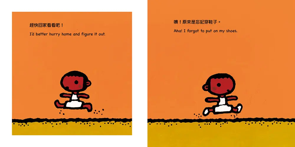 快點快點,出門嘍!Going Out in a Hurry!(五味太郎中英雙語繪本+QR Code音檔)