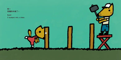 活力滿滿,出門去!Going Out Full of Energy!(五味太郎中英雙語繪本+QR Code音檔)