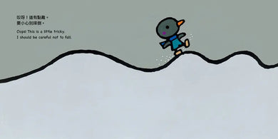 出門時,小心慢走!Going Out with Care!(五味太郎中英雙語繪本+QR Code音檔)