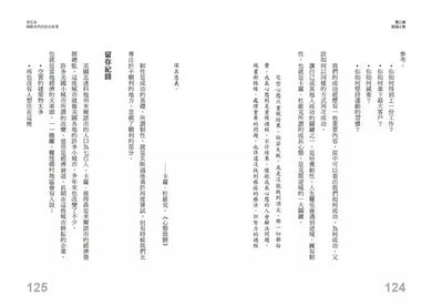 成功乃成功之母:從你過往成功的大小事例找到亮點,建立你未來的成功框架-非故事: 心理勵志 Self-help-買書書 BuyBookBook