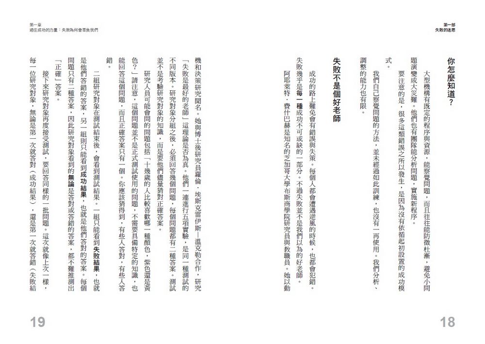 成功乃成功之母:從你過往成功的大小事例找到亮點,建立你未來的成功框架-非故事: 心理勵志 Self-help-買書書 BuyBookBook