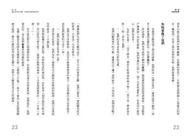 成功乃成功之母:從你過往成功的大小事例找到亮點,建立你未來的成功框架-非故事: 心理勵志 Self-help-買書書 BuyBookBook