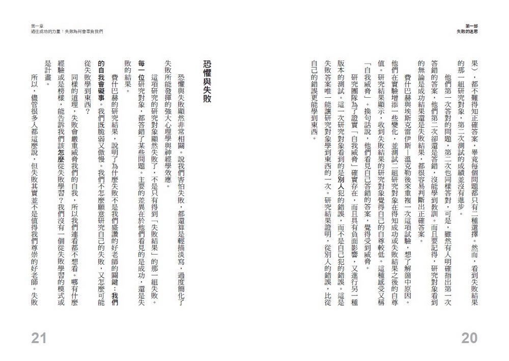 成功乃成功之母:從你過往成功的大小事例找到亮點,建立你未來的成功框架-非故事: 心理勵志 Self-help-買書書 BuyBookBook