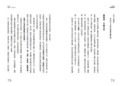 成功乃成功之母:從你過往成功的大小事例找到亮點,建立你未來的成功框架-非故事: 心理勵志 Self-help-買書書 BuyBookBook
