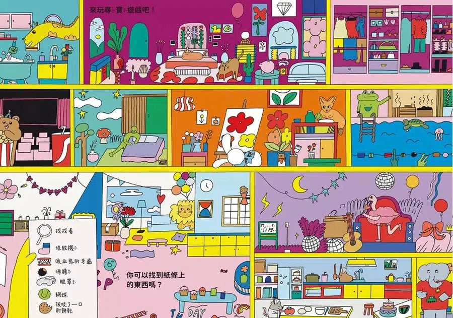 貝蒂的生日派對:陪孩子過生日的超可愛禮物書【歡迎全宇宙的朋友都來玩~】-非故事: 學前基礎 Preschool Basics-買書書 BuyBookBook