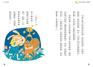 王淑芬兒童哲思小童話3:一定要喝下午茶-Children’s / Teenage: Personal and social topics-買書書 BuyBookBook