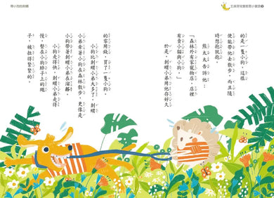王淑芬兒童哲思小童話3:一定要喝下午茶-Children’s / Teenage: Personal and social topics-買書書 BuyBookBook