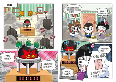 1分鐘怪奇密室逃脫:神祕醫院篇 (韓巴理)-Graphic novels/ Comic books/ Manga/ Cartoons-買書書 BuyBookBook