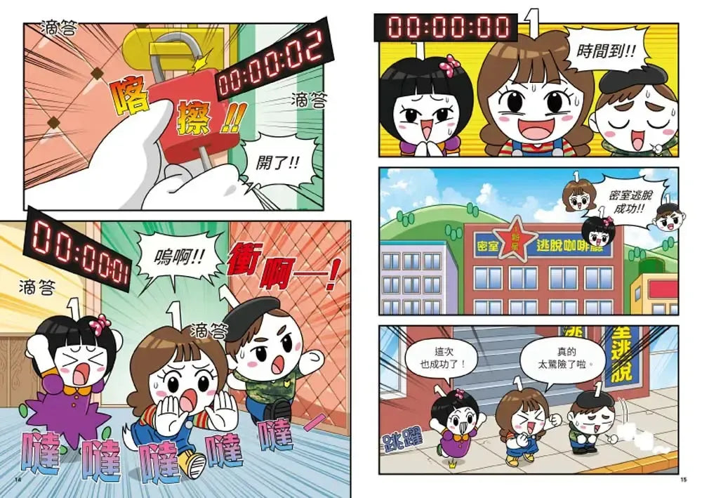 1分鐘怪奇密室逃脫:神祕醫院篇 (韓巴理)-Graphic novels/ Comic books/ Manga/ Cartoons-買書書 BuyBookBook