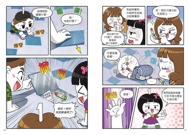 1分鐘怪奇密室逃脫:神祕醫院篇 (韓巴理)-Graphic novels/ Comic books/ Manga/ Cartoons-買書書 BuyBookBook