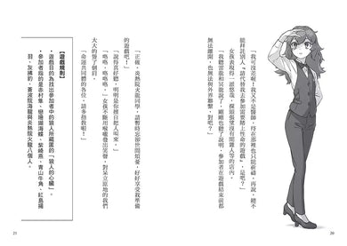 狼人生存遊戲14:暗中摸索!小學校園的狼人遊戲-故事: 歷險科幻 Adventure & Science Fiction-買書書 BuyBookBook