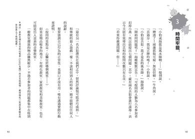 狼人生存遊戲14:暗中摸索!小學校園的狼人遊戲-故事: 歷險科幻 Adventure & Science Fiction-買書書 BuyBookBook