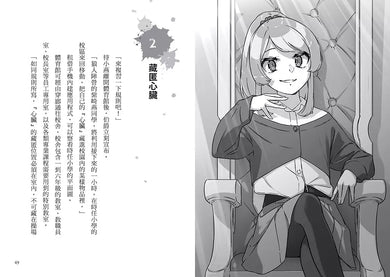 狼人生存遊戲14:暗中摸索!小學校園的狼人遊戲-故事: 歷險科幻 Adventure & Science Fiction-買書書 BuyBookBook