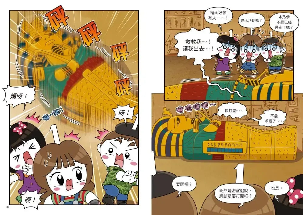 1分鐘怪奇密室逃脫:金字塔詛咒篇 (韓巴理)-Graphic novels/ Comic books/ Manga/ Cartoons-買書書 BuyBookBook