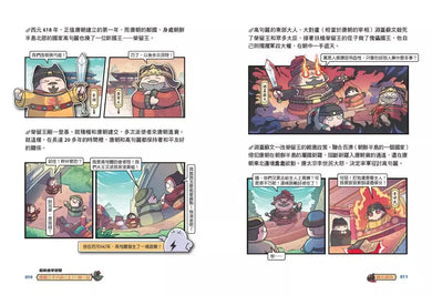 看萌漫學智慧,漫畫三十六計(上+下)套書:套書超值加贈「兵器閃卡」,圍魏救趙、聲東擊西、欲擒故縱、李代桃僵、金蟬脫殼、走為上計、假癡不癲、假道伐虢-Graphic novels/ Comic books/ Manga/ Cartoons-買書書 BuyBookBook