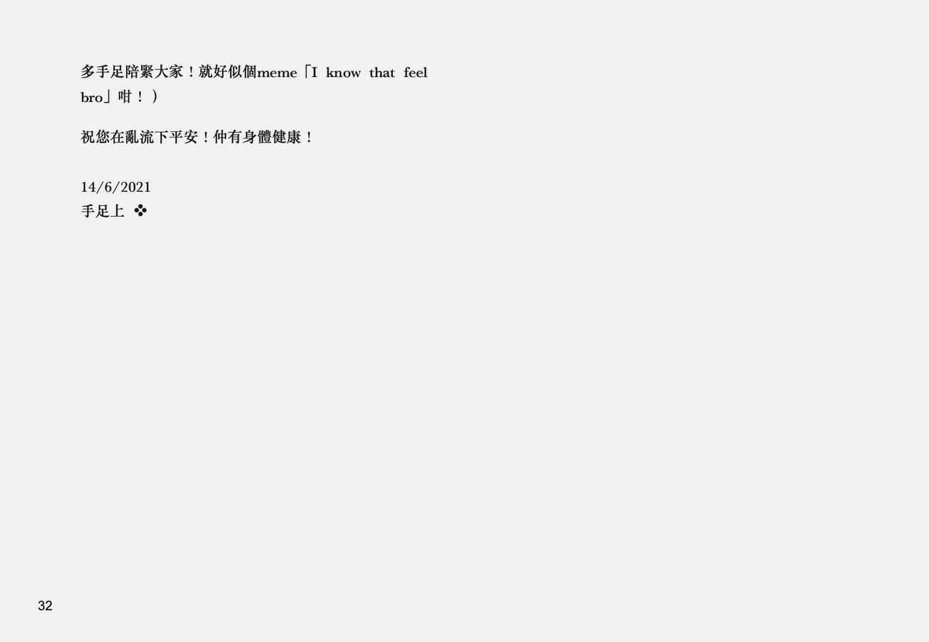 那麼,香港人……-文學: 散文 Prose-買書書 BuyBookBook