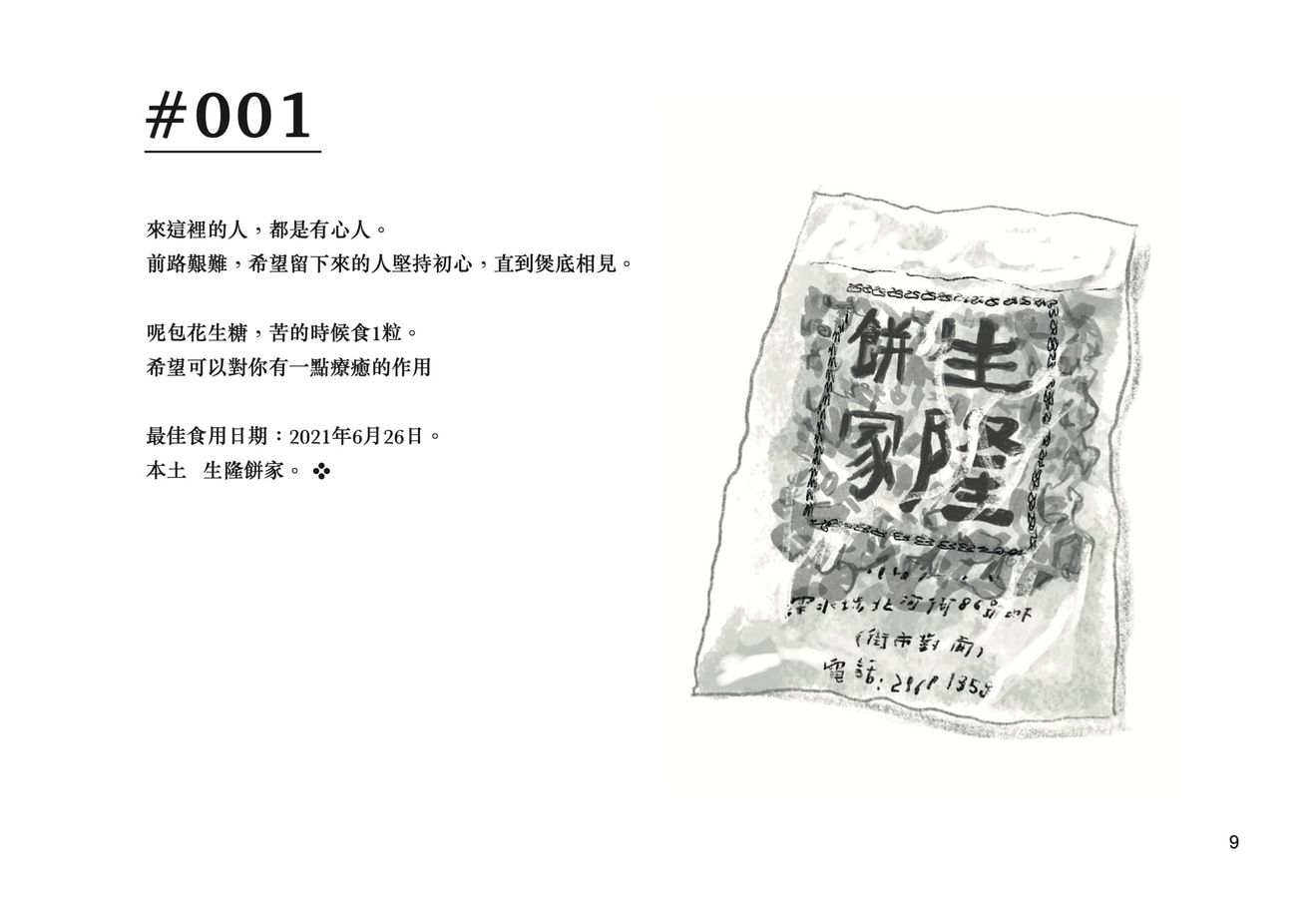 那麼,香港人……-文學: 散文 Prose-買書書 BuyBookBook