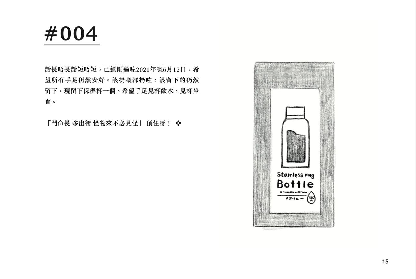 那麼,香港人……-文學: 散文 Prose-買書書 BuyBookBook