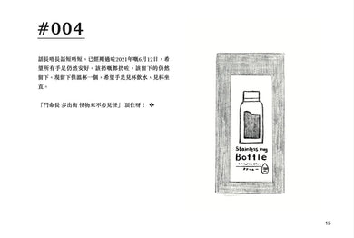 那麼,香港人……-文學: 散文 Prose-買書書 BuyBookBook