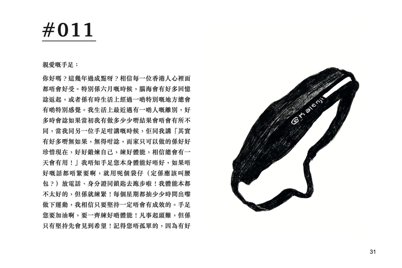 那麼,香港人……-文學: 散文 Prose-買書書 BuyBookBook