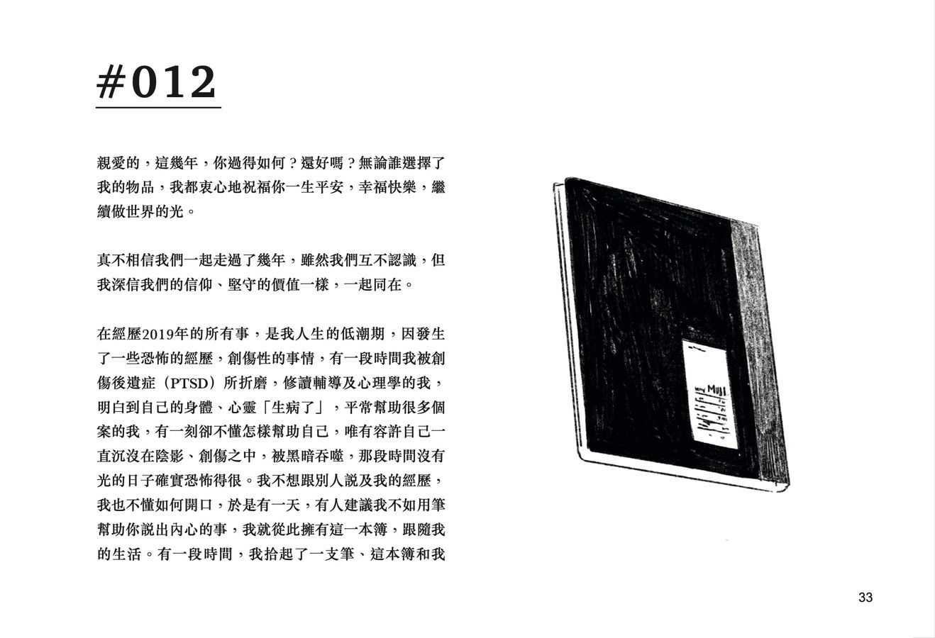 那麼,香港人……-文學: 散文 Prose-買書書 BuyBookBook