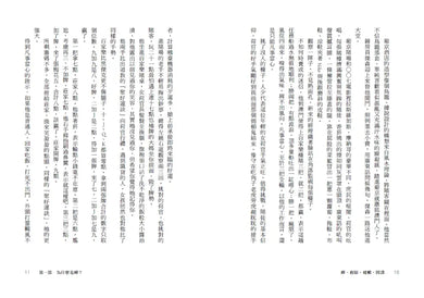 Inside Page 6