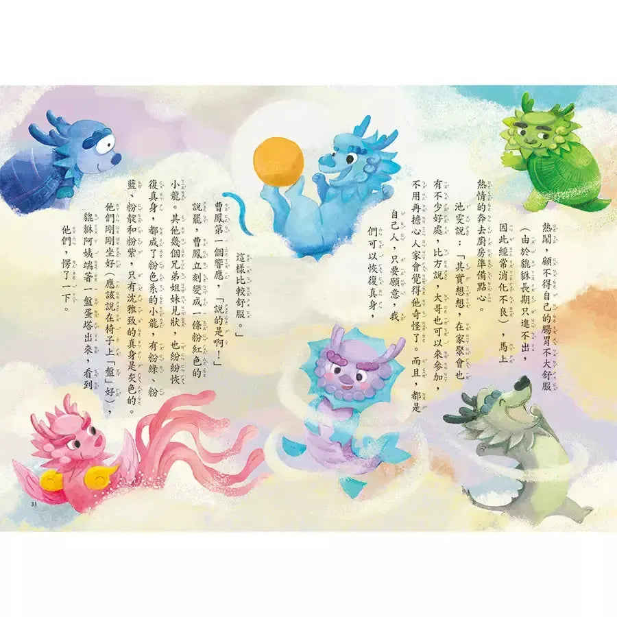 龍王家族Ⅱ(三冊套書)-Children’s / Teenage fiction: Action and adventure stories-買書書 BuyBookBook