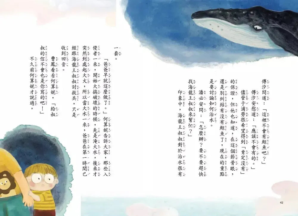 龍王家族Ⅱ(三冊套書)-Children’s / Teenage fiction: Action and adventure stories-買書書 BuyBookBook